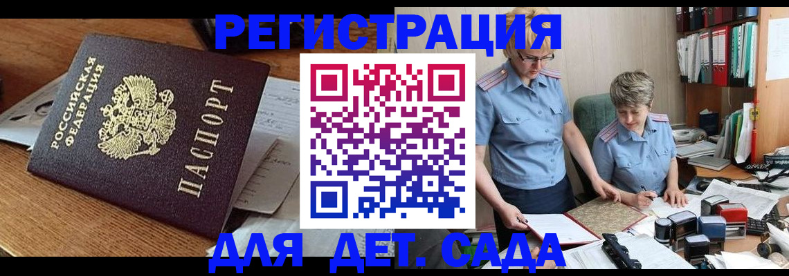 прописка паспорт в Орехово-Зуево