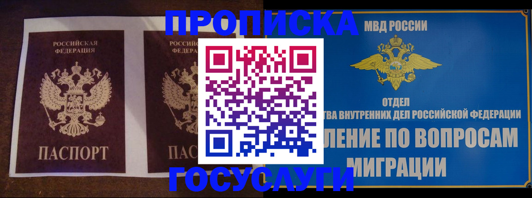 временная регистрация госуслуги в Орехово-Зуево