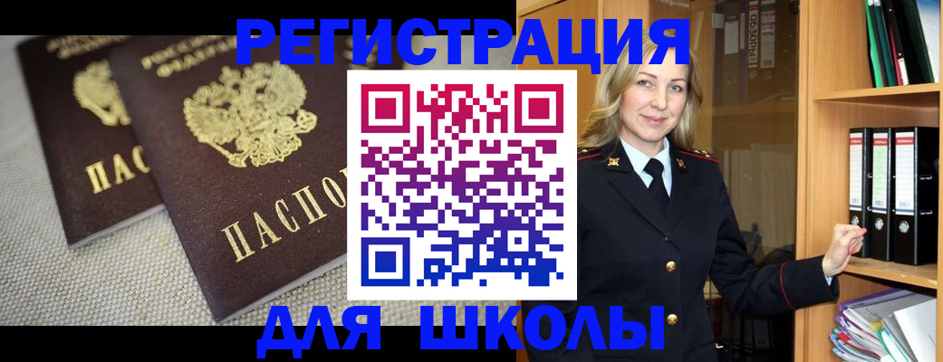 регистрация в Орехово-Зуево