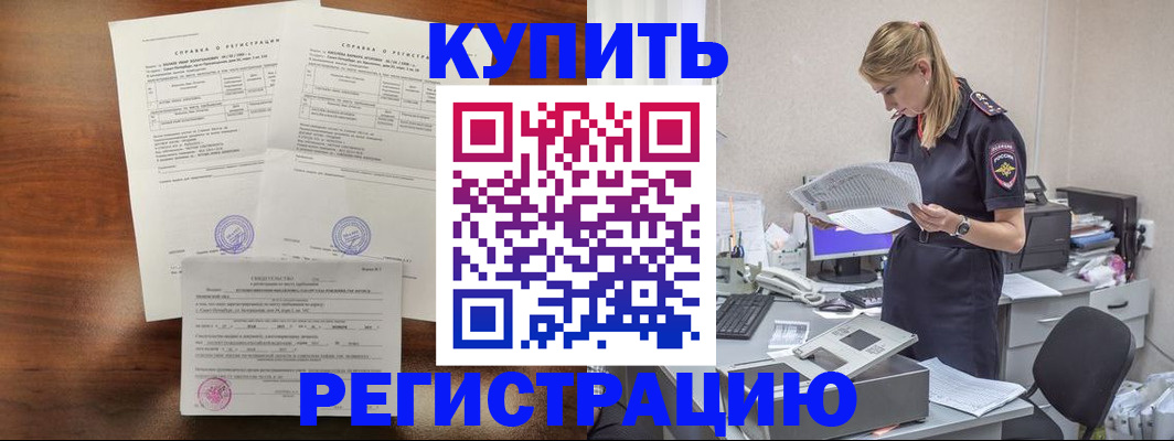 миграционный учет в Орехово-Зуево
