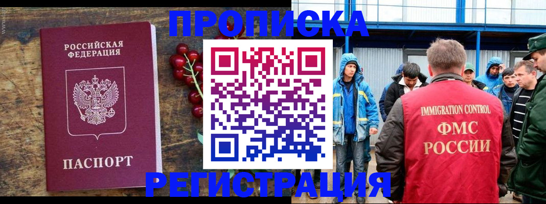 пропишу в квартире в Орехово-Зуево