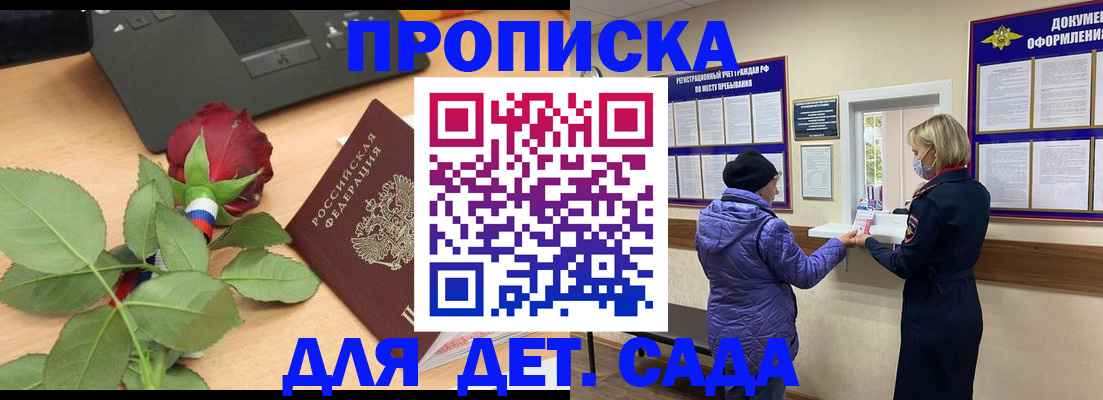 где прописаться в Орехово-Зуево